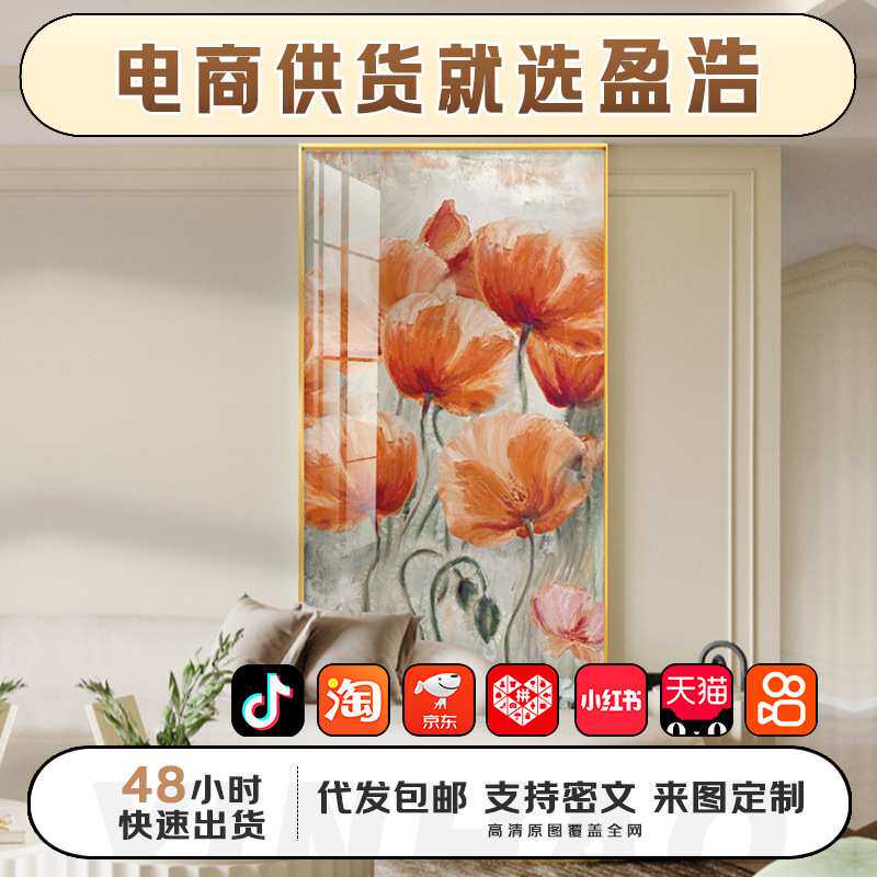盈浩现代绚烂花卉高档大气玄关水晶画入户温馨酒店走廊墙壁挂画