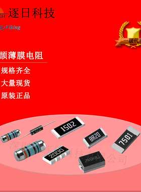 光颉贴片高精密、低温漂电阻402KΩ ±1% 50PPM CSR0207FTDT4023