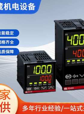 RKC温控器RS400/RD400/RH400/RS100/RD100/RD900温控表仪表测温