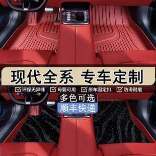 适用现代车系tpe包围彩色脚垫伊兰特瑞奕ix25索纳塔ix35悦动名图