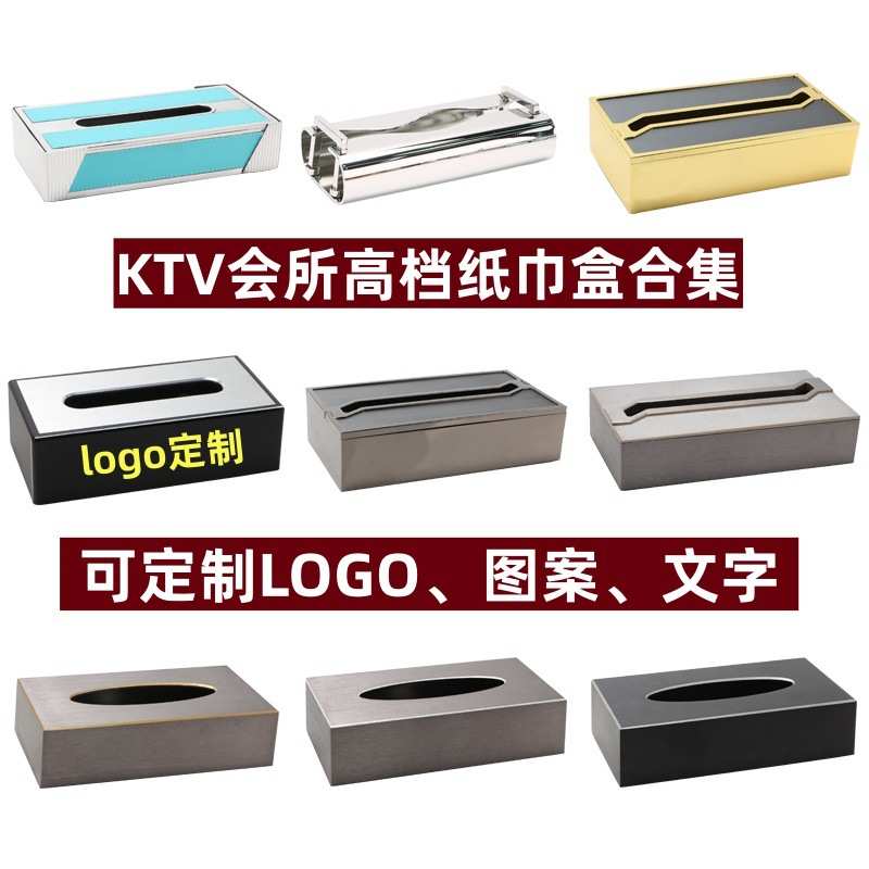 酒吧ktv包厢台面纸巾盒时尚摆台用品抽纸收纳盒餐桌客厅桌面摆件