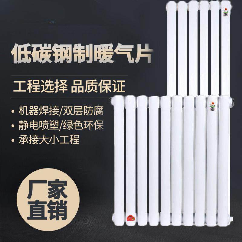 暖气片家用钢制水暖散热片工程钢二柱挂壁式集中供暖加厚立式暖气