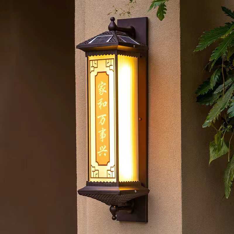 新中式太阳能壁灯户外防水庭院灯室外露台楼梯灯别墅门口家