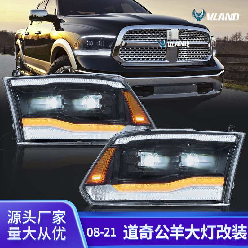 VLAND适用于道奇公羊1500 2500 3500大灯总成改装灯LED双透镜大灯