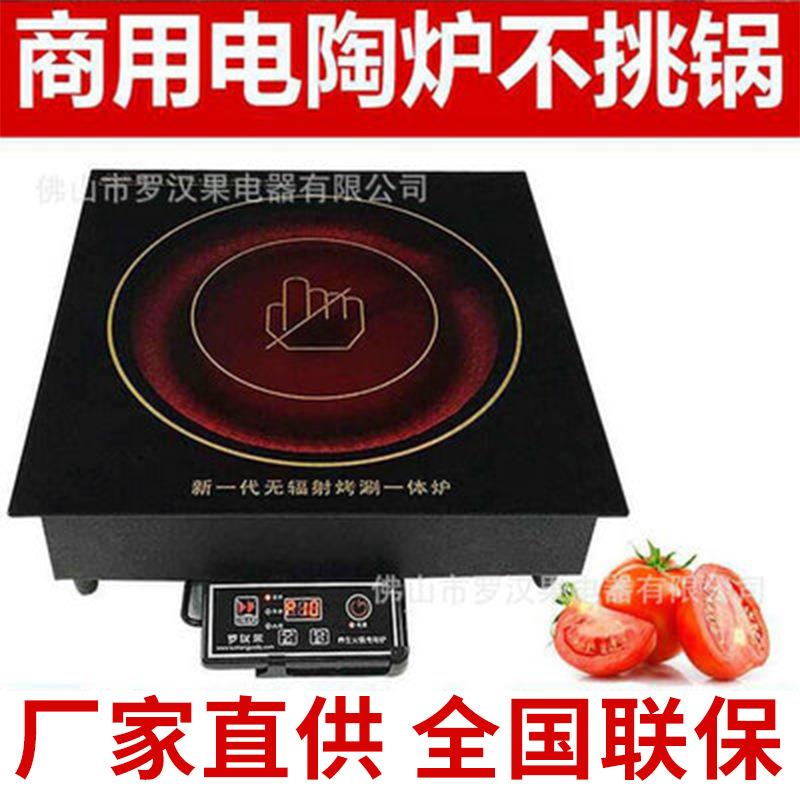 嵌入方形火锅炉陶瓷砂锅酒店烧烤炉钛晶板大功率3000W商用电陶炉