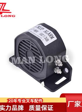 叉车配件倒车蜂鸣器12-80V美声通用821027 821028