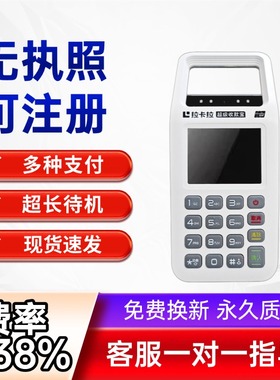 新款扫码支付收款机超市扫码收钱器手持移动收银超长待机免费换新