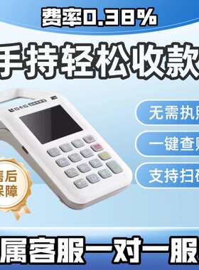 新款手持小型智能消费扫码支付收钱收付款码商户收款机个人一体机