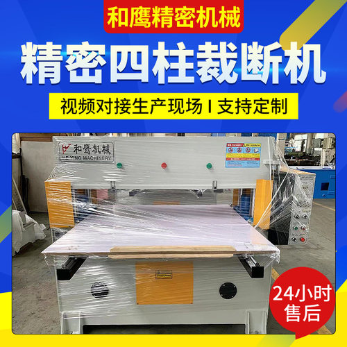 鞋垫下料机冲床啤机厂家供应皮革加工设备精密四柱液压裁断机