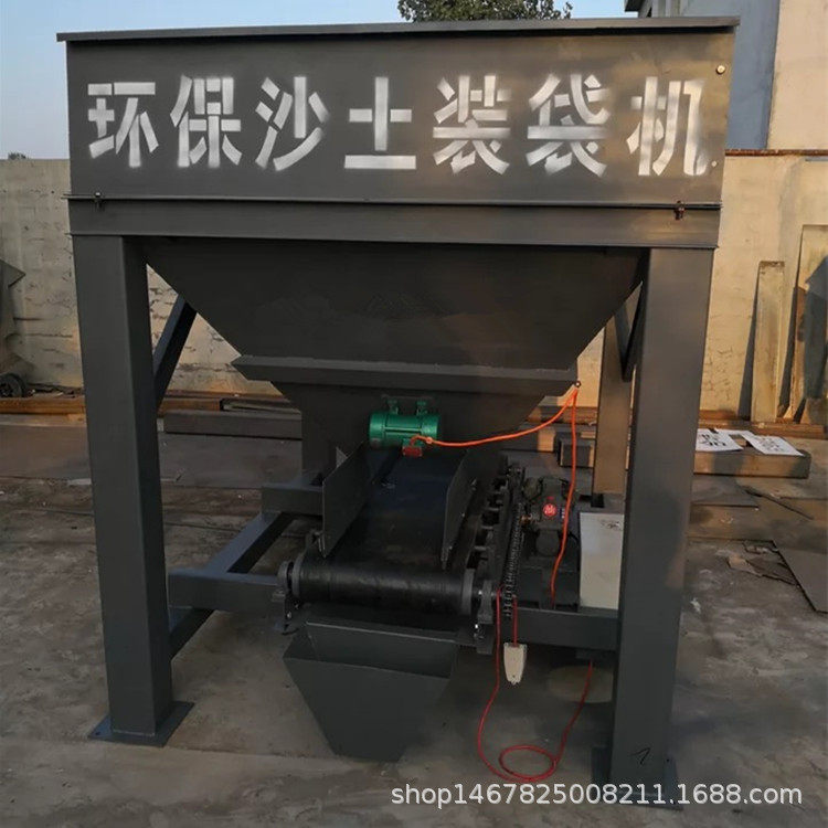 小型沙土沙石装袋机单双料斗全自动沙土装袋机沙子单料斗灌袋机