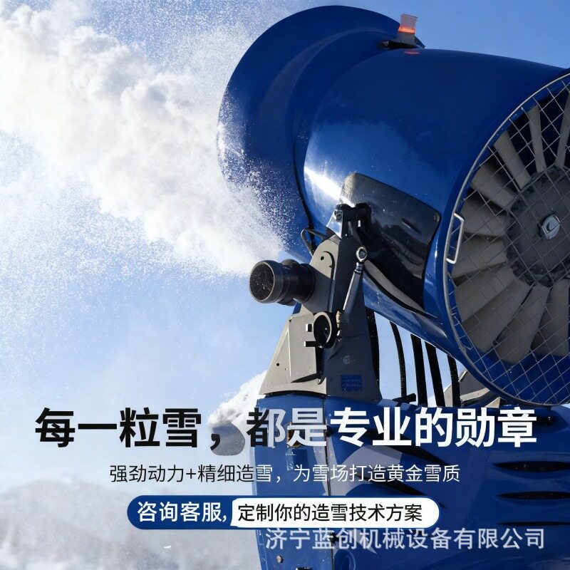 零度以下出雪造雪机游乐场戏雪场人工造雪造景可移动真雪造雪设备图片