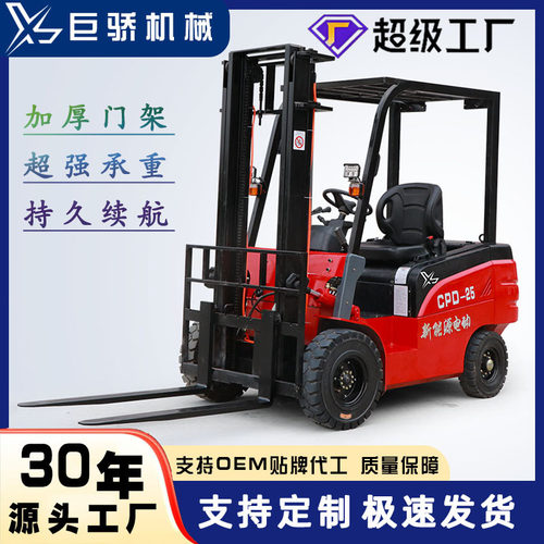 新能源电动叉车电动升降叉车 全自动小型重式堆高车液压升降叉车