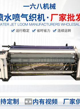 JR851喷水机厂家  多臂龙头喷水织布机 凸轮篷布草坪喷水织机