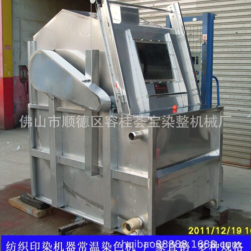 供应拉缸 染布机 常温中样染缸(图)304不锈钢稳定
