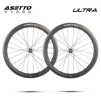 ASETTO Ultra抗侧风胖圈碳纤维轮组公路自行车碟刹T1000碳刀700C