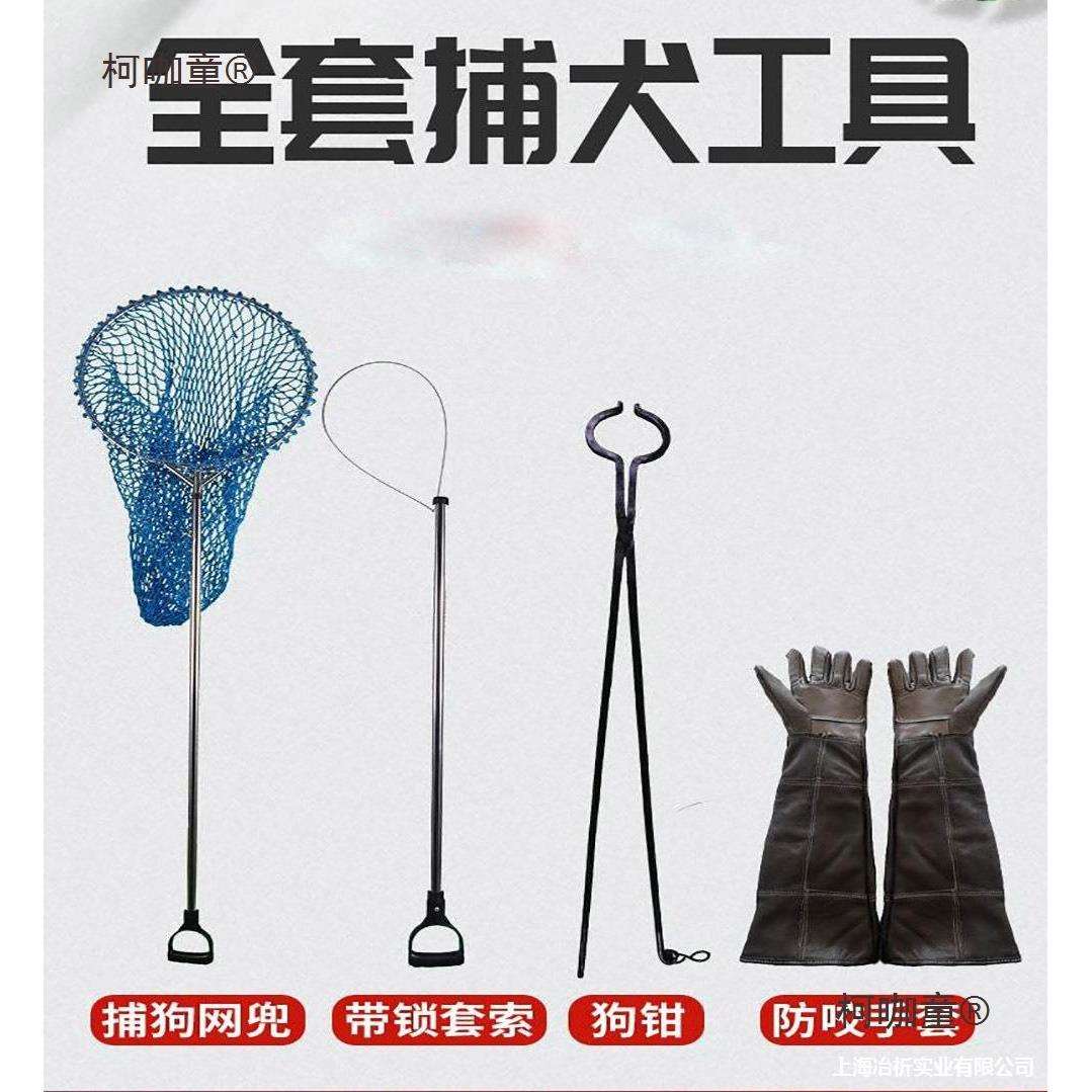 捕器加粗器流浪捉狗流浪抓不锈具保逮狗夹持狗兜捕猫不锈钢麦太保