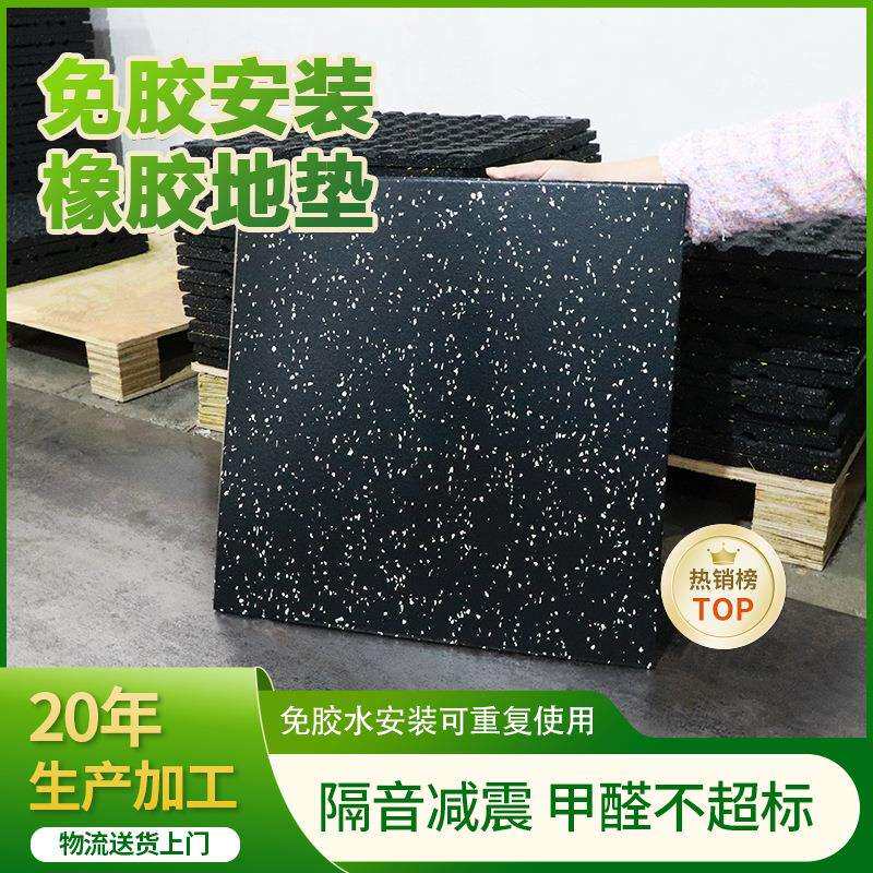健身房地胶力量区家用免胶安装隔音垫复合橡胶地垫家用健身房
