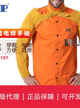 友盟AP-9107金黄色连臂皮手袖耐磨防火阻燃手袖电焊作业服