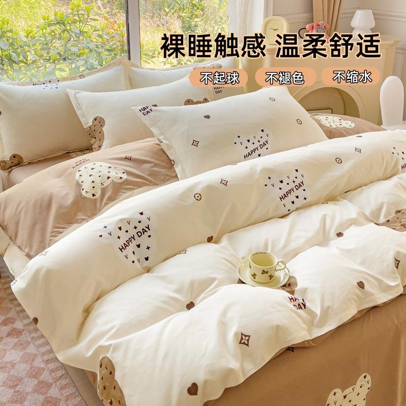 加厚纯棉磨毛四件套植物羊绒床单被套宿舍三件套床上用品