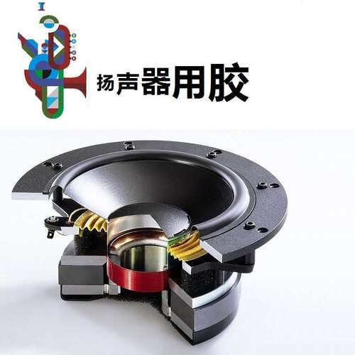 磁铁粘接胶水镍涂层结构粘接胶，磁钢粘接，电机、扬声器硬件粘接