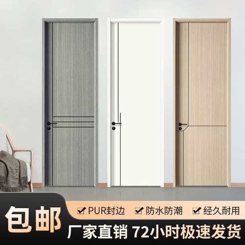 2025新款室内实木门卧室门烤漆门碳晶免漆实木复合套装门套房间门