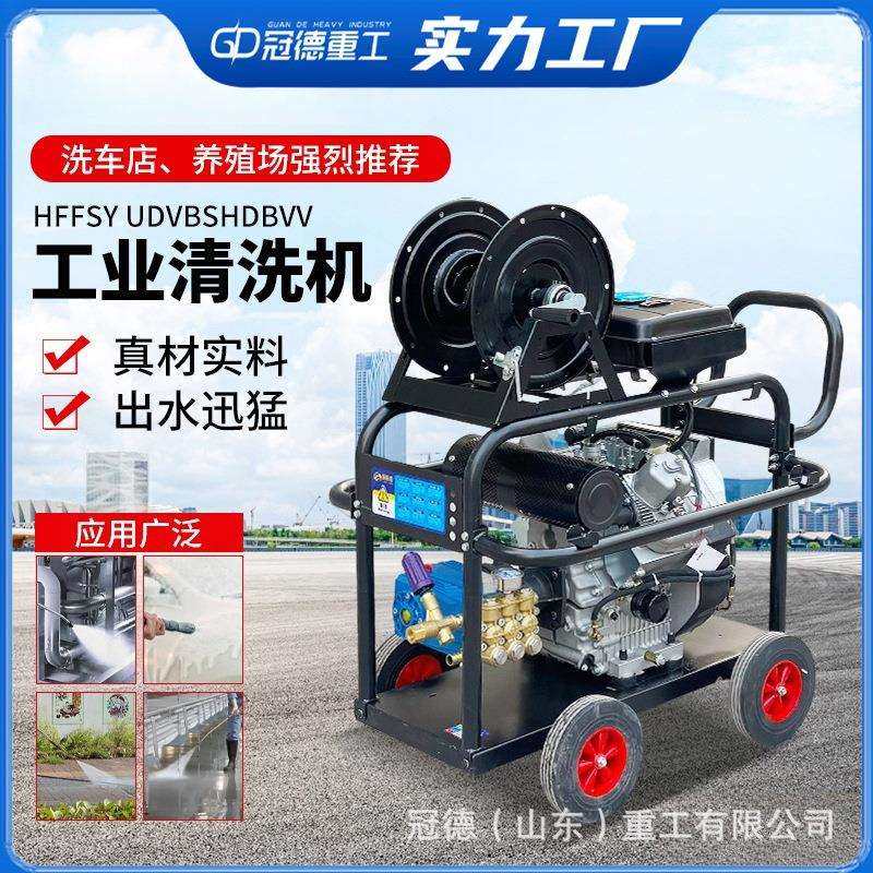 大功率高压清洗机管道疏通物业养殖喷砂除锈机家庭用洗车机