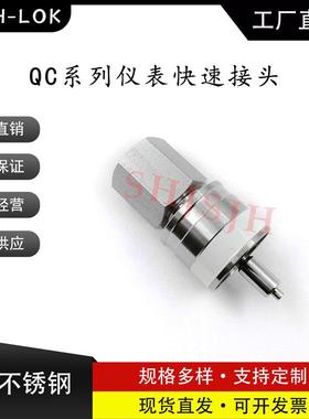 互通世伟洛克Swagelok316不锈钢QC4QC6QC8仪表快接K6白色键