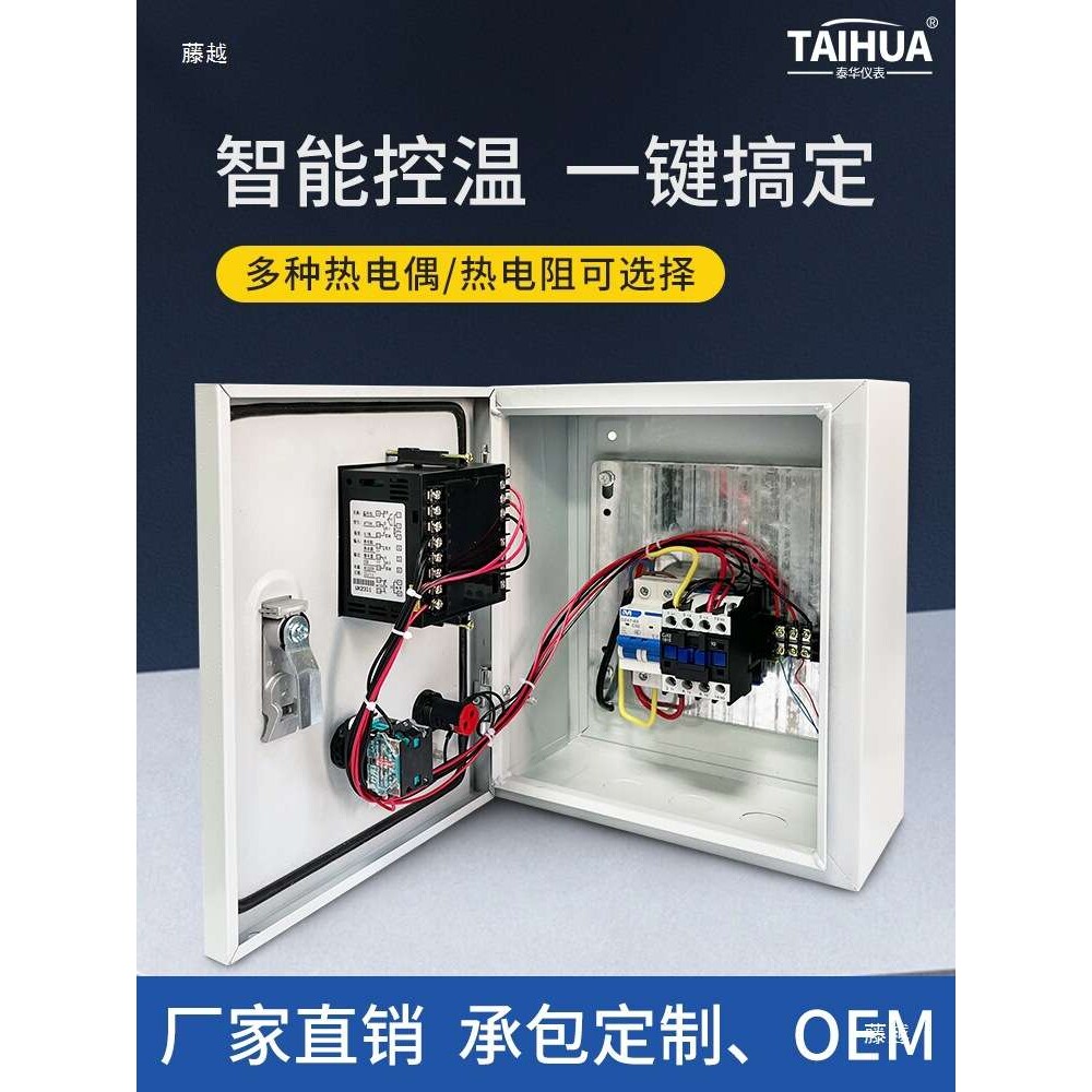 小型温度控制箱伴热带电加热风机锅炉自动调节温度冷库养殖场