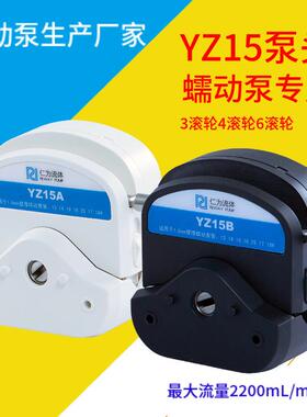 仁为流体YZ15蠕动泵配件工业传输灌装实验室分析蠕动泵泵头