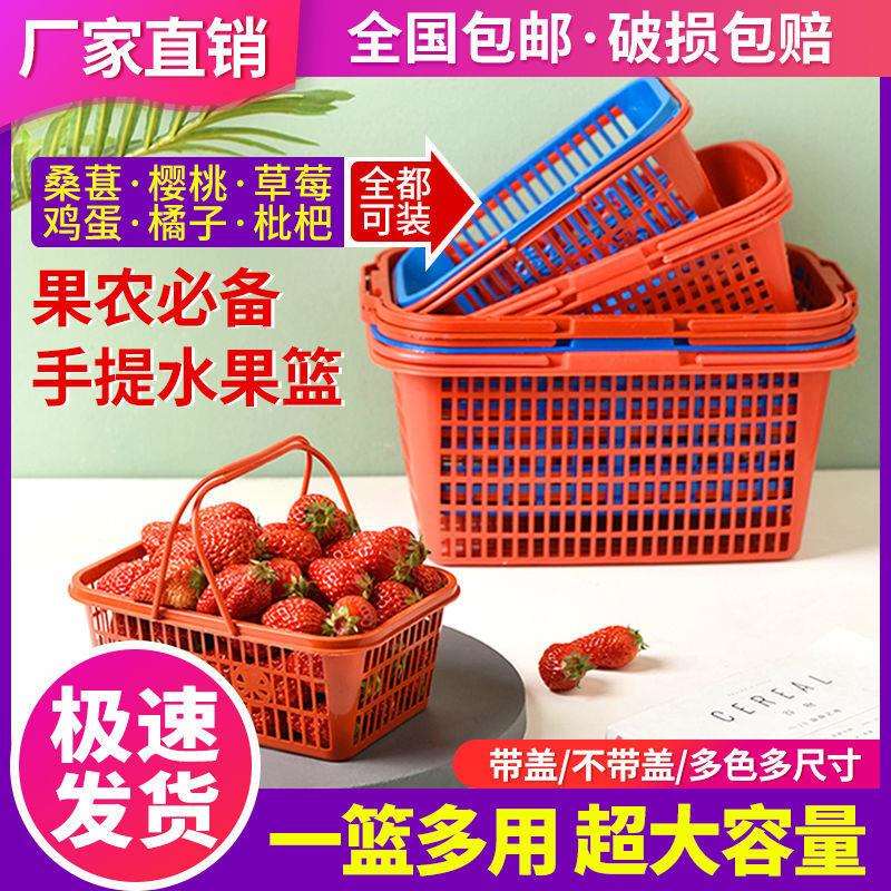 塑料框手提水果篮1-12斤长方形采摘篮草莓篮桑葚蓝莓篮塑料小框子