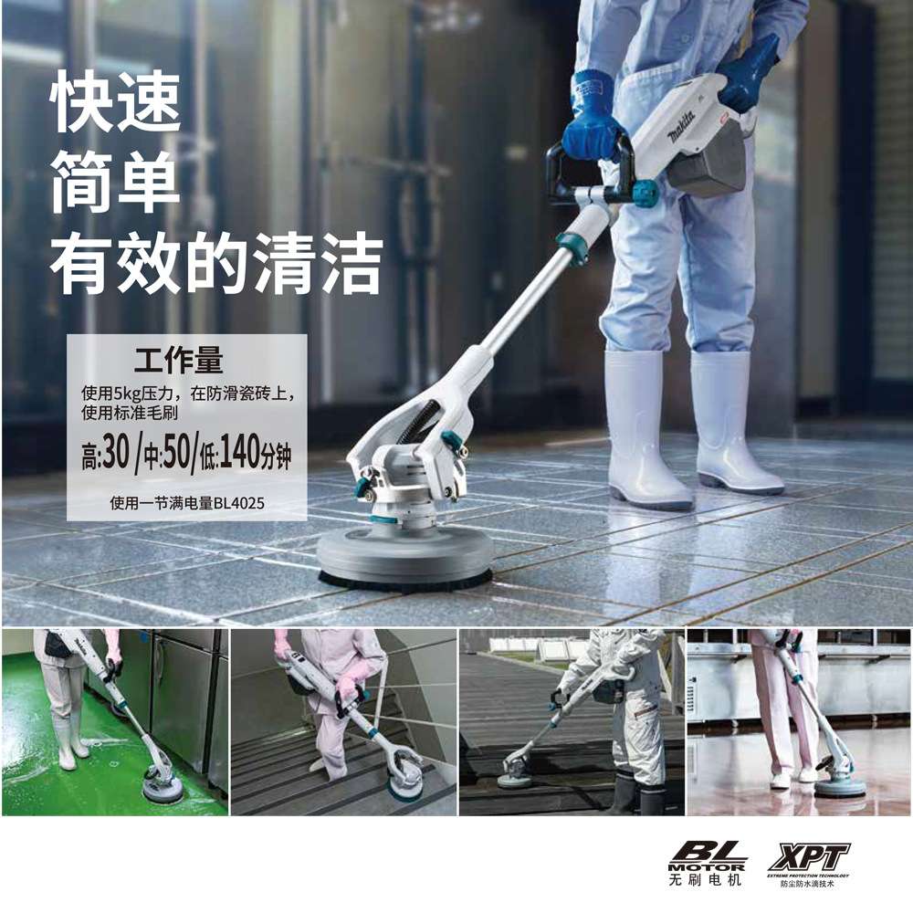 原装 充电式墙地洗抛机PS001G无刷锂电抛光除蜡清洁机