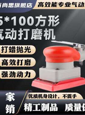 20331工业级方形气动打磨机75*100砂纸抛光打蜡机2430平面研磨机