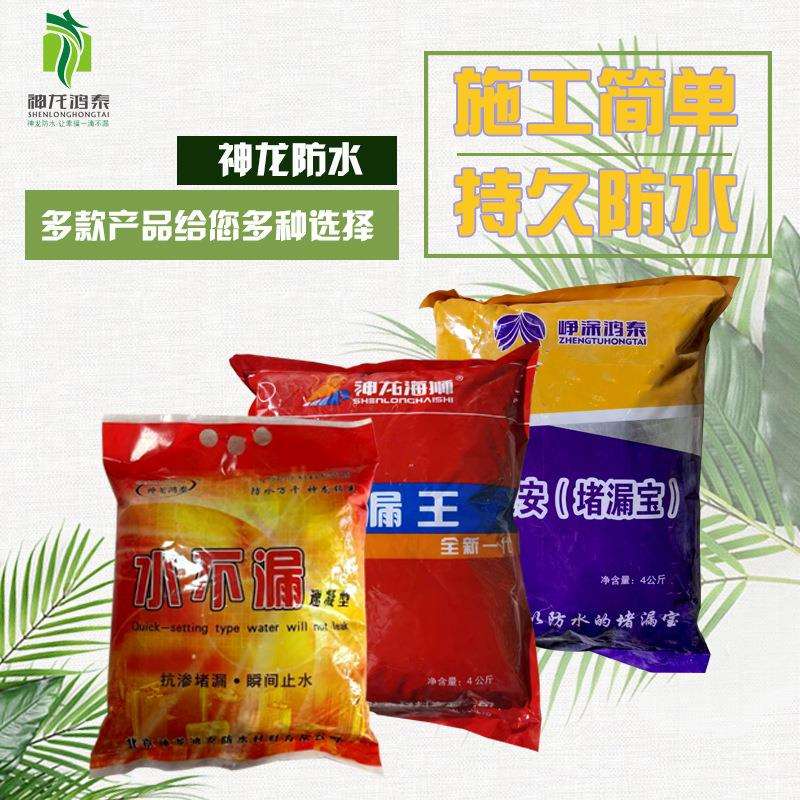 堵漏王塑凝型水泥地面修补卫生间防水涂料速干填缝胶泥堵漏宝