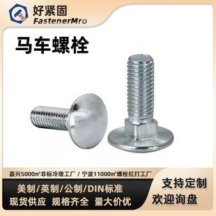 1/4-20全牙*L整箱美制2级镀锌马车螺栓4.8级兰白锌圆头方颈螺丝