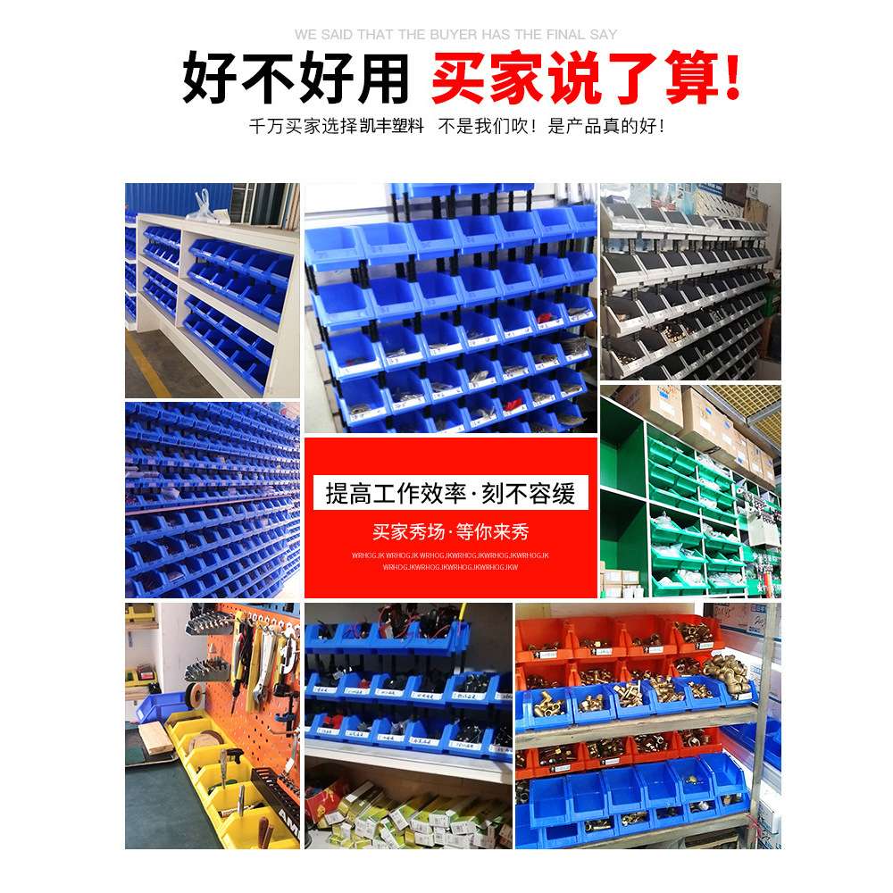 加厚仓储货架箱子斜口零件组合式塑料箱螺丝盒组立式收纳盒小格子