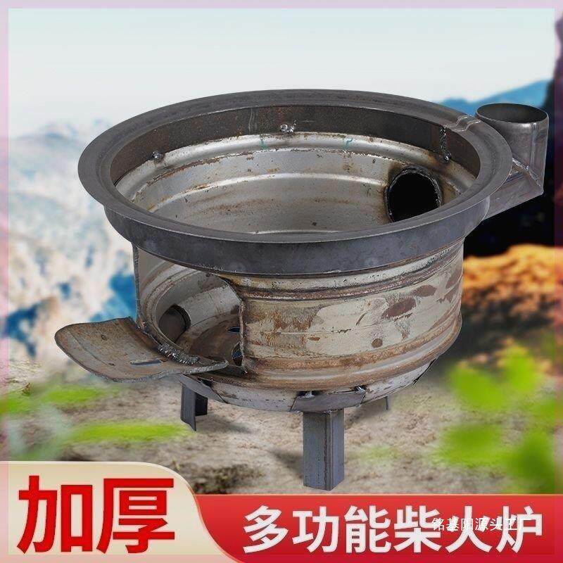 台地直销两用钢圈户外柴火锅柴煤新款炉灶便携农村柴火灶加厚轮毂