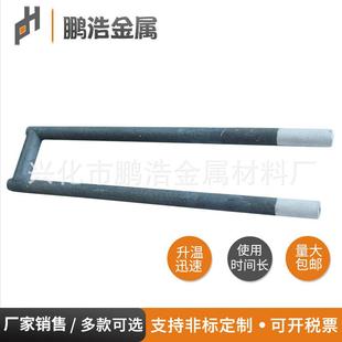 厂家供应U型硅碳棒气氛电阻炉用硅碳棒加热棒