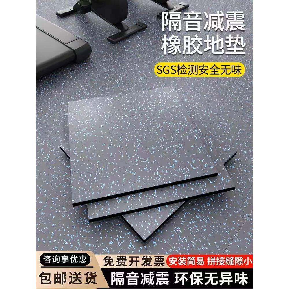 健身房器材减震橡胶隔音区杠地胶地垫哑铃跑步机家用室内运动力量