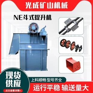 TH/TD型斗式提升机水泥沙子流入式上料机沙石水泥小型斗式提升机