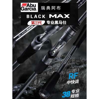 阿布bmax3代远投路亚竿微物雷强竿直柄海钓路滑竿ABUGARCIA