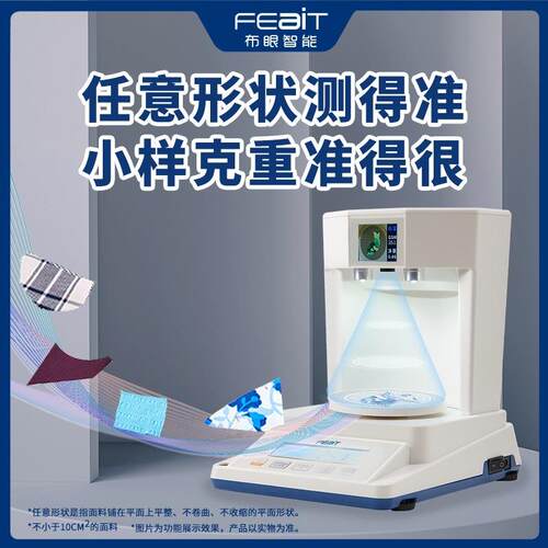 布料取样布眼智能克重仪面料克重圆盘纸张取样手压取样器纺织天平