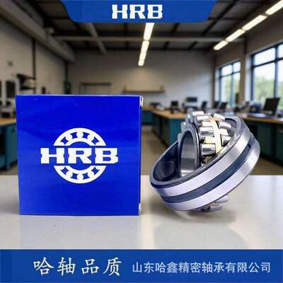 HRB哈尔滨调心滚子轴承22232CA/W332223422236CAK/W33振动筛专用