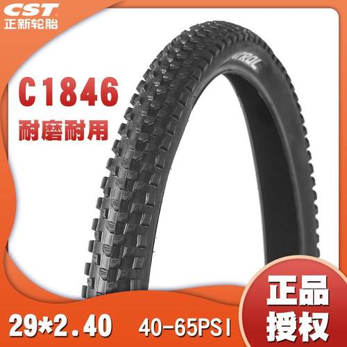 正新轮胎C1846自行车胎越野29X2.4027.5x2.602.80耐磨大轮径胎