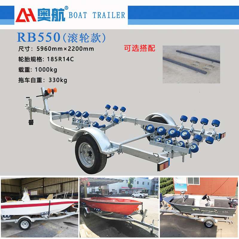 奥航拖车5960*2200游艇配套车船用摩托工具车快艇游艇拖车架出口