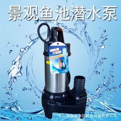 MEPCATO鱼池潜水泵50PS-2.4S喷泉循环家用植物灌溉抽水泵400W功率