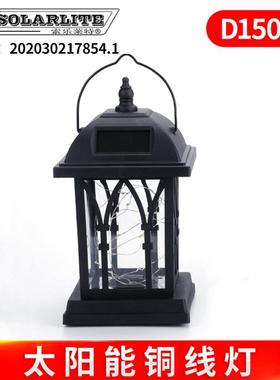 D150太阳能铜线灯 照明庭院灯户外装饰景观灯桌灯led厂家现货