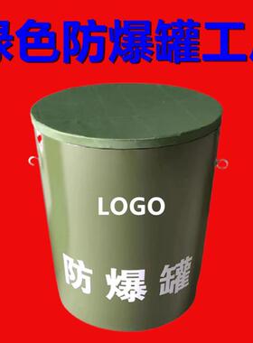 绿色防爆罐防爆桶单层1.5kg 1.0kg 0.5kg 0.2kg工厂直供优惠中