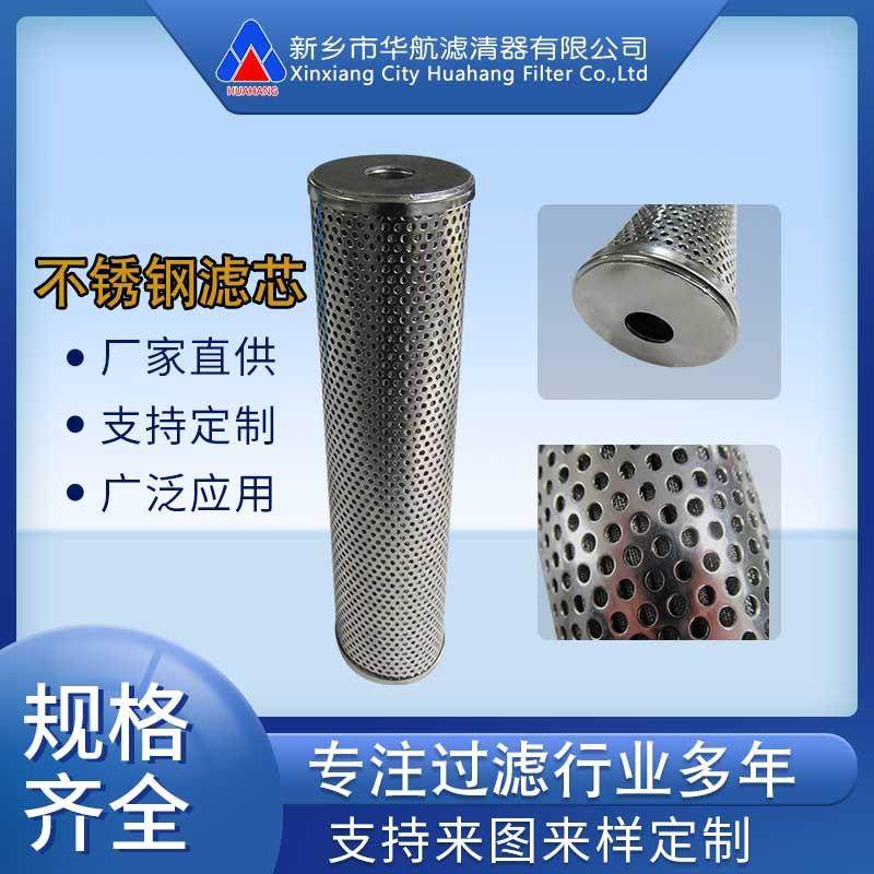 抗燃油滤芯 不锈钢滤芯100*420 不锈钢油滤网滤芯,玩具/童车/益智/积木/模型,毛绒/玩偶/公仔/布艺类玩具,淘宝优惠券,粉丝福利购,淘宝优惠卷