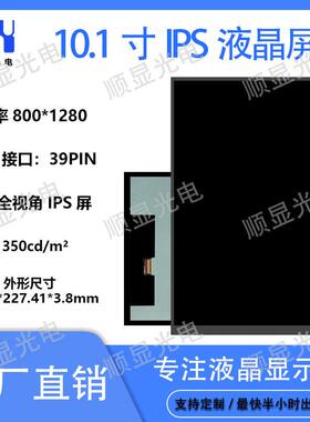 10.1寸液晶屏TV101WXM-NF0接口IPS液晶显示屏原装