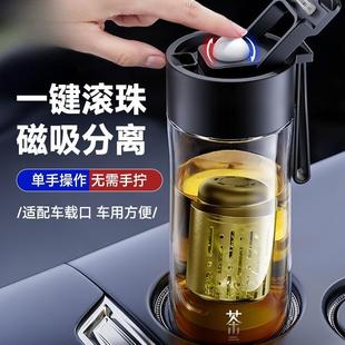 茶杯茶水分离式男士泡茶2025新款便携磁吸弹夏日运动杯子饮水随手